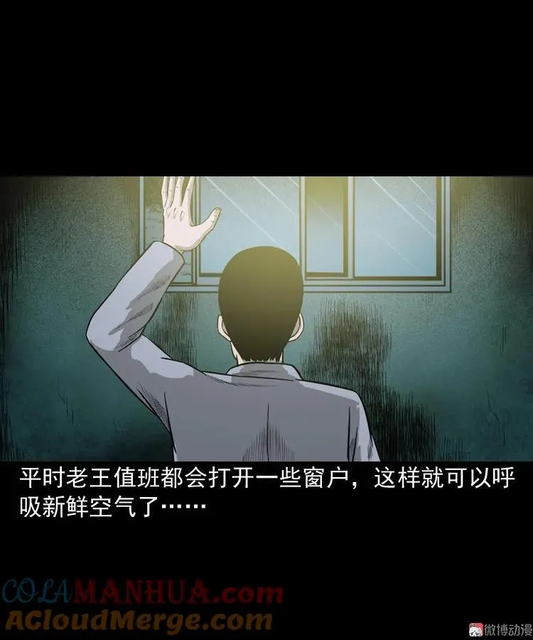 太平间值班夜9