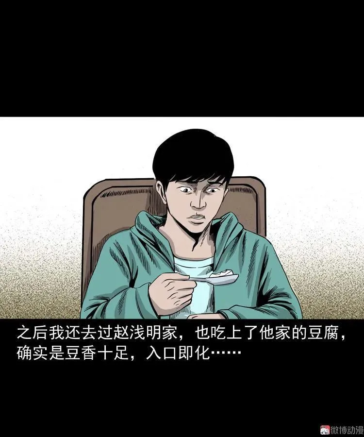 诡宴席91