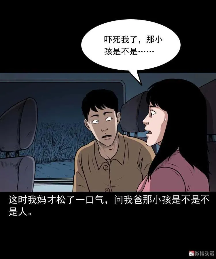 青阳湖诡事55