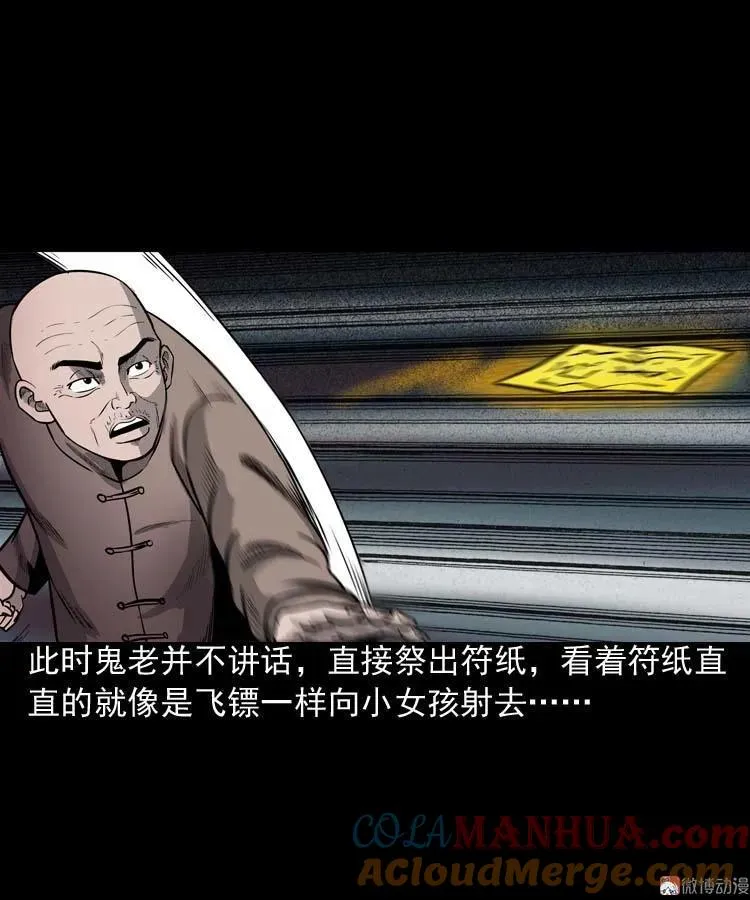 鬼占身51