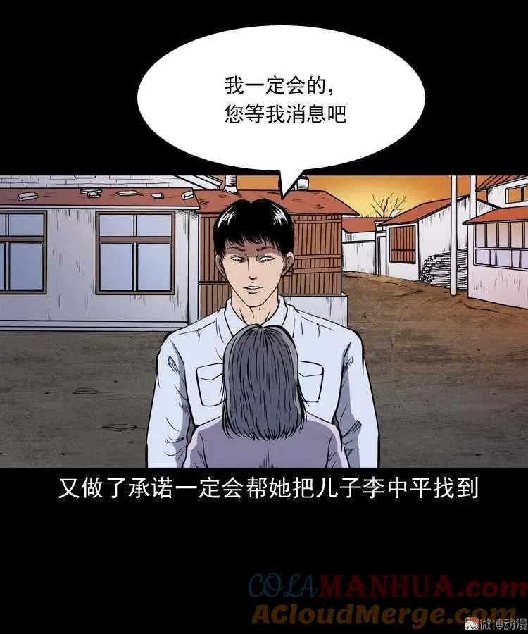 逆子迷踪36