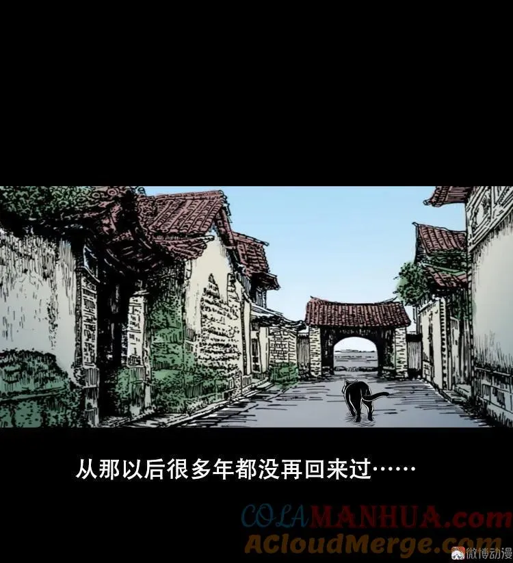 夜半推磨声（下）57