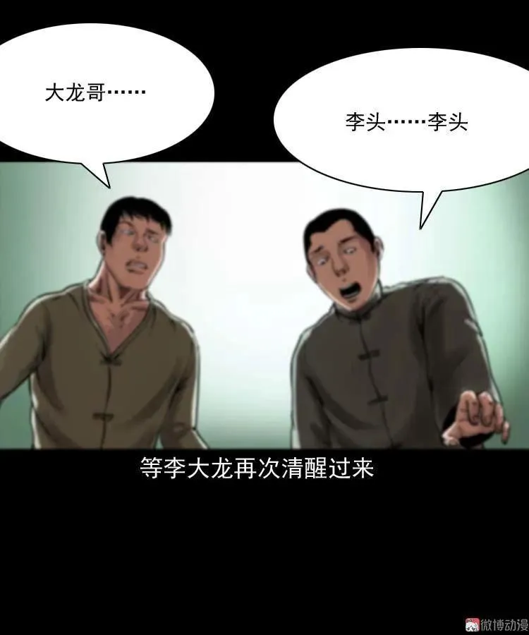 稻草人68