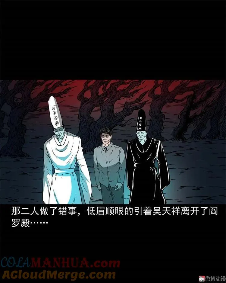 不是诈尸48