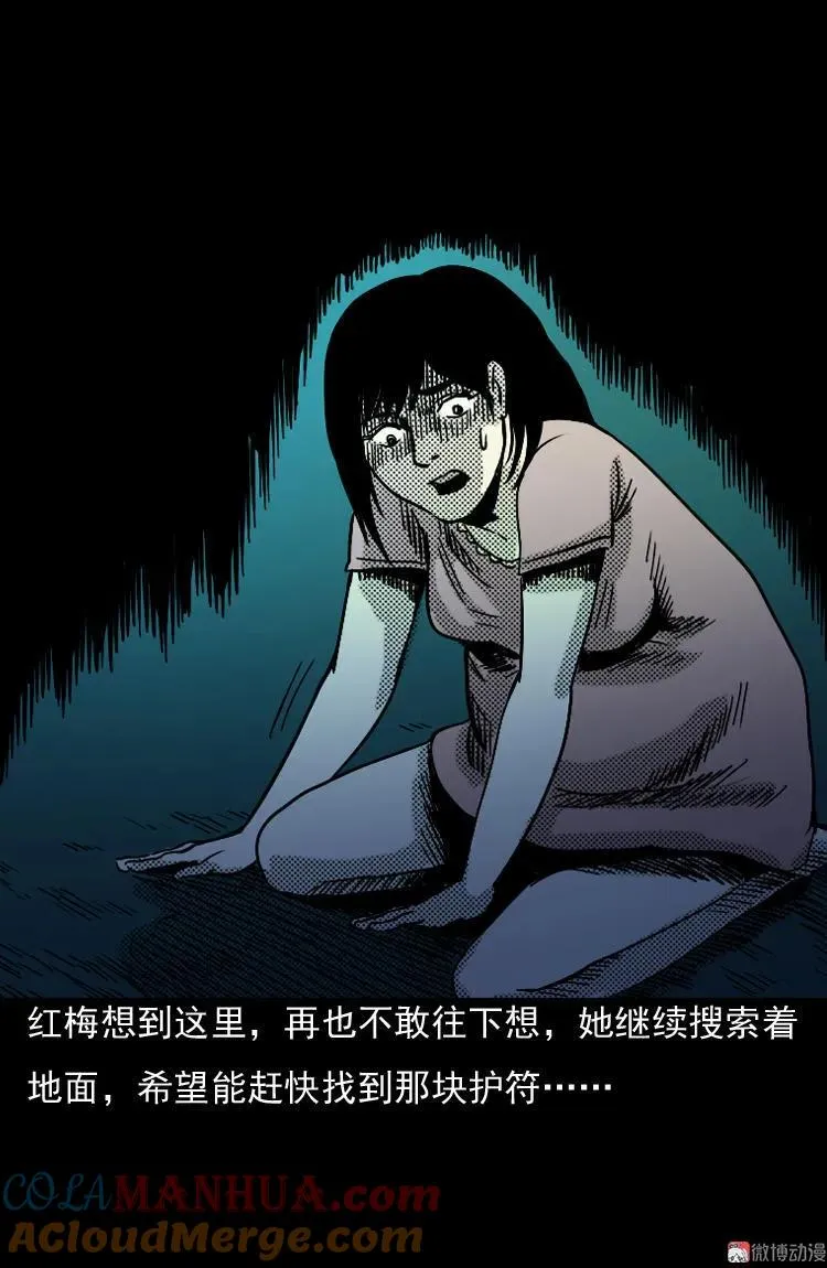 诡婴（上）69
