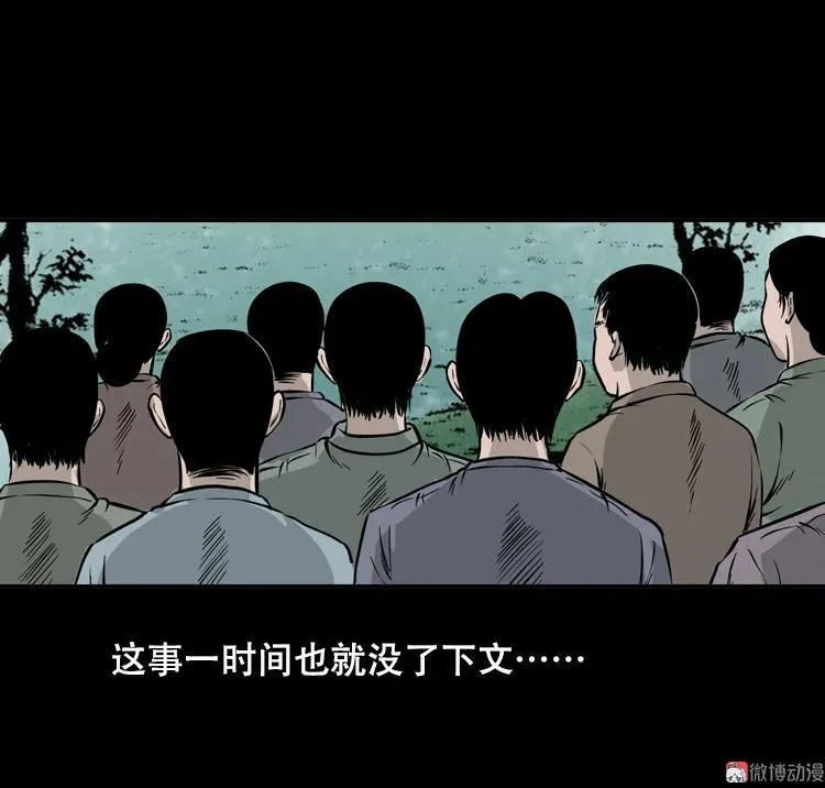 行船遇鬼（下）29