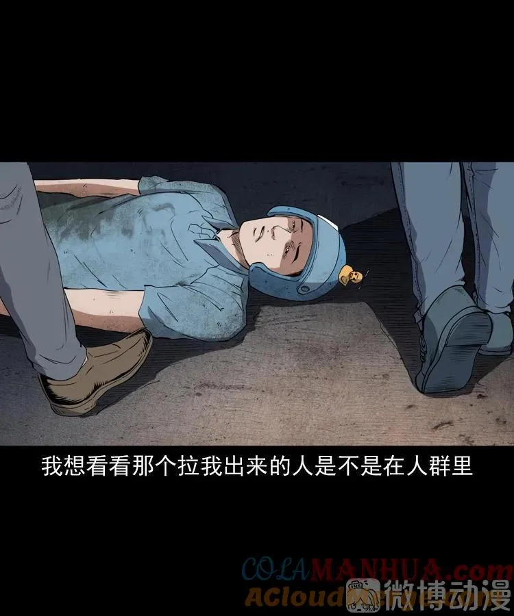 和死神同行57