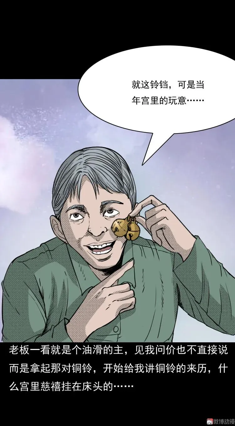 引魂铃8