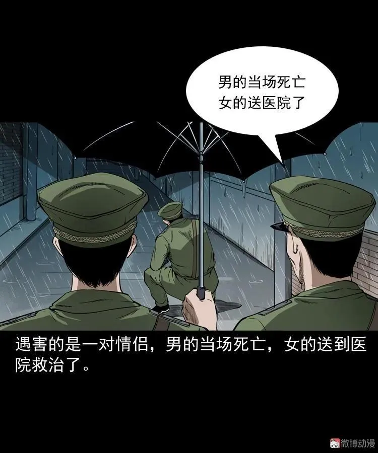 蜘蛛人（上）6