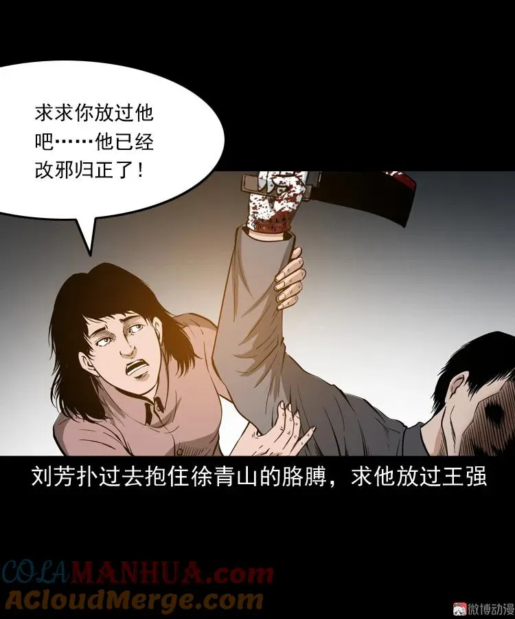 亡魂复仇（上）40