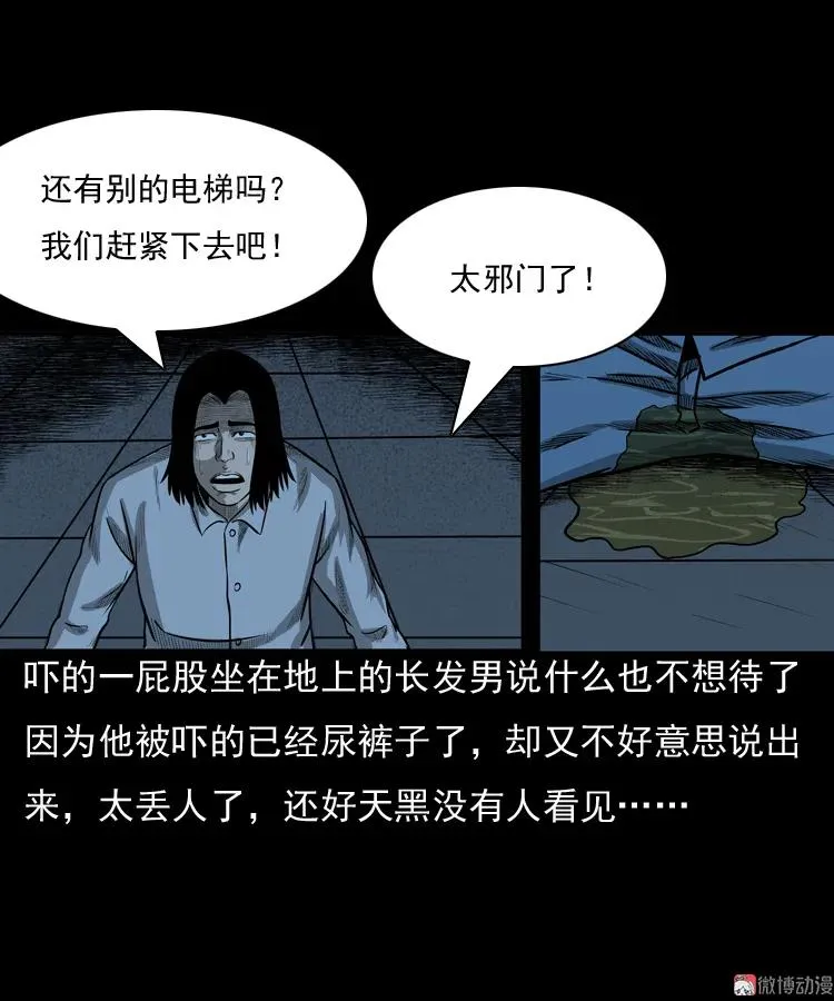 守夜的保安65