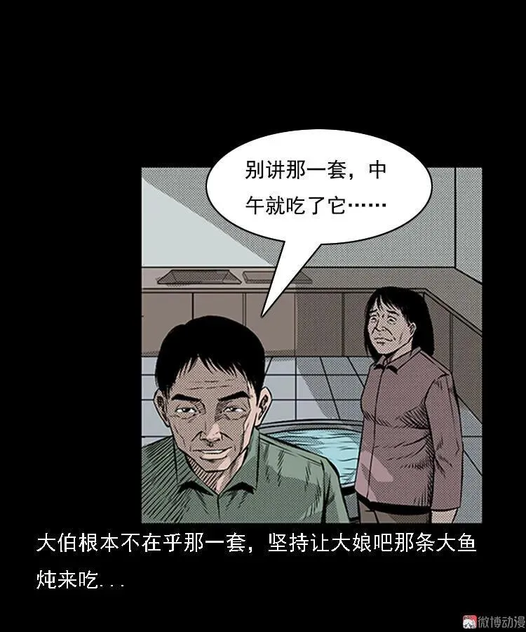 大鱼32