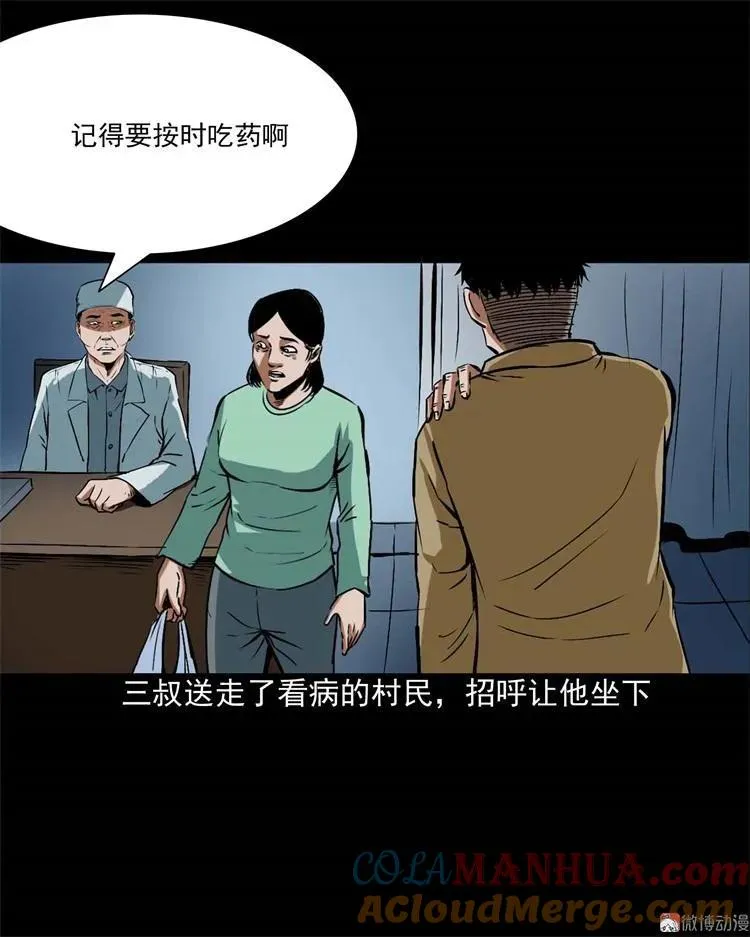 李中平的怪病12