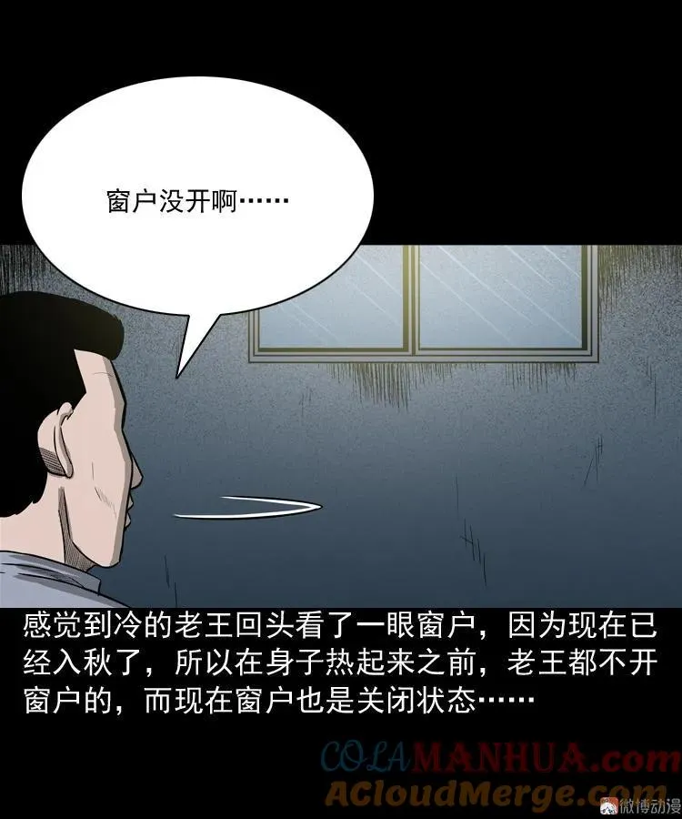 太平间值班夜12
