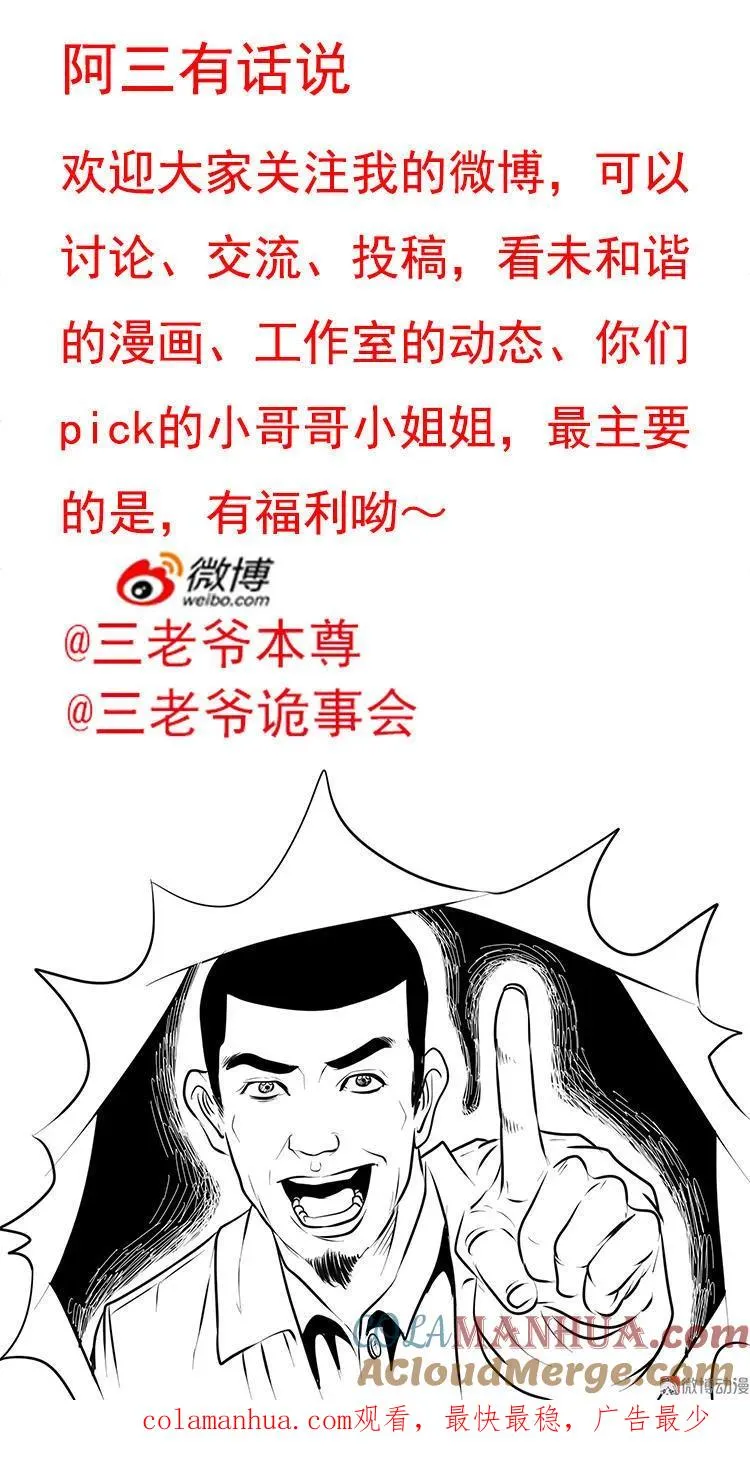 爱人78