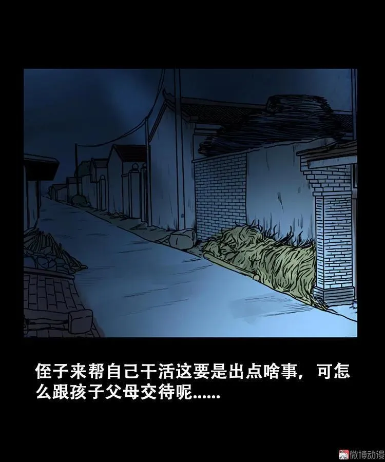石姑坟（上）40