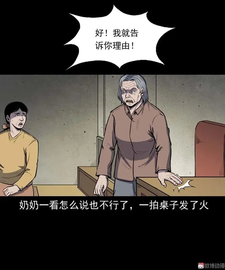 诅咒7