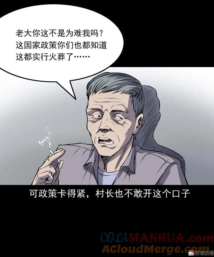 火刑9
