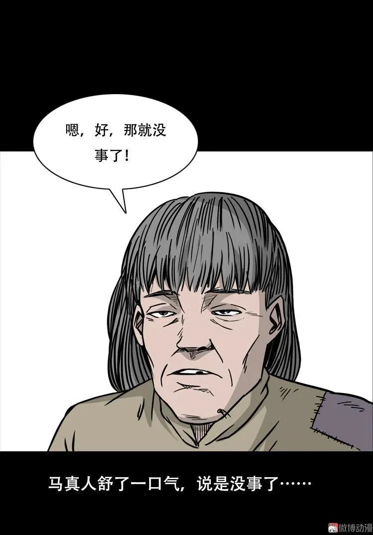 乡野诡事83