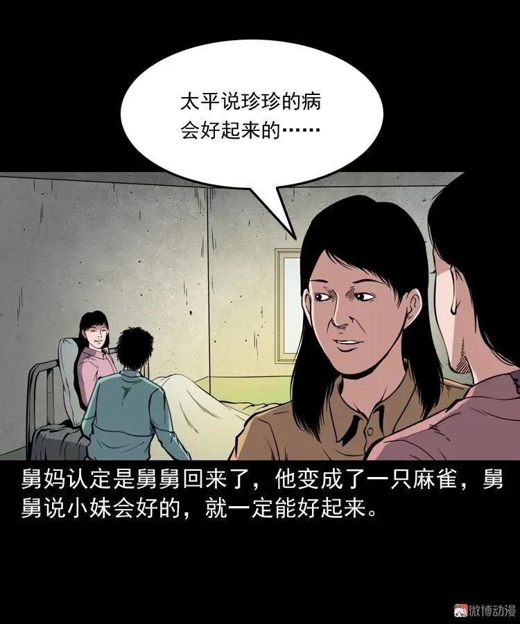 舅舅的故事56