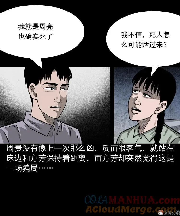 鬼胎42