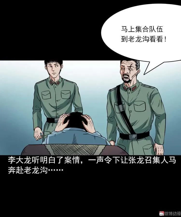 妖龙40