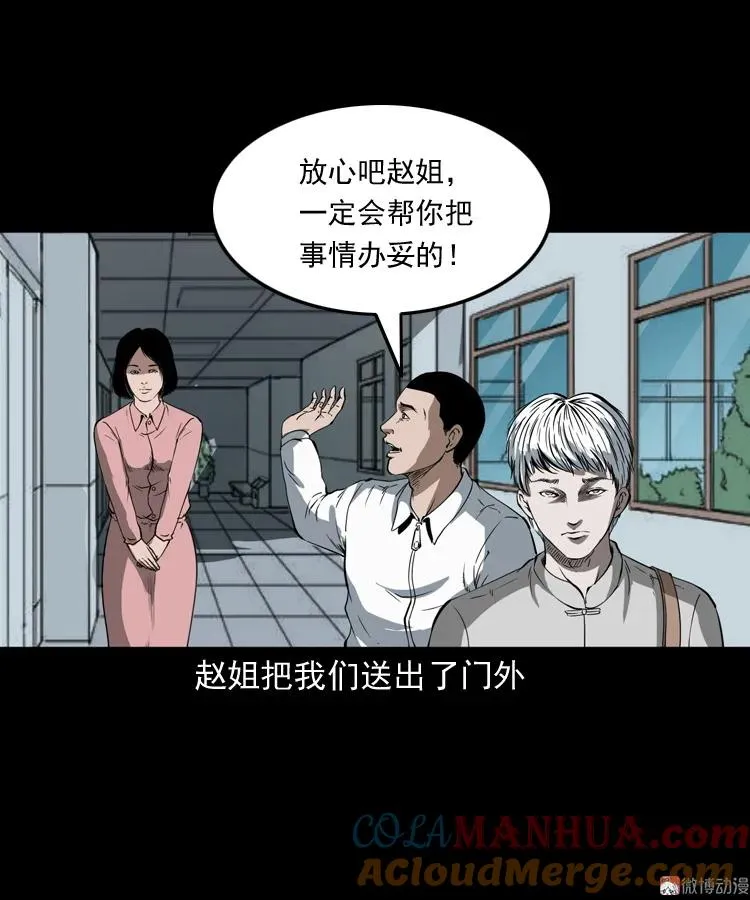 白头鬼之叫魂27