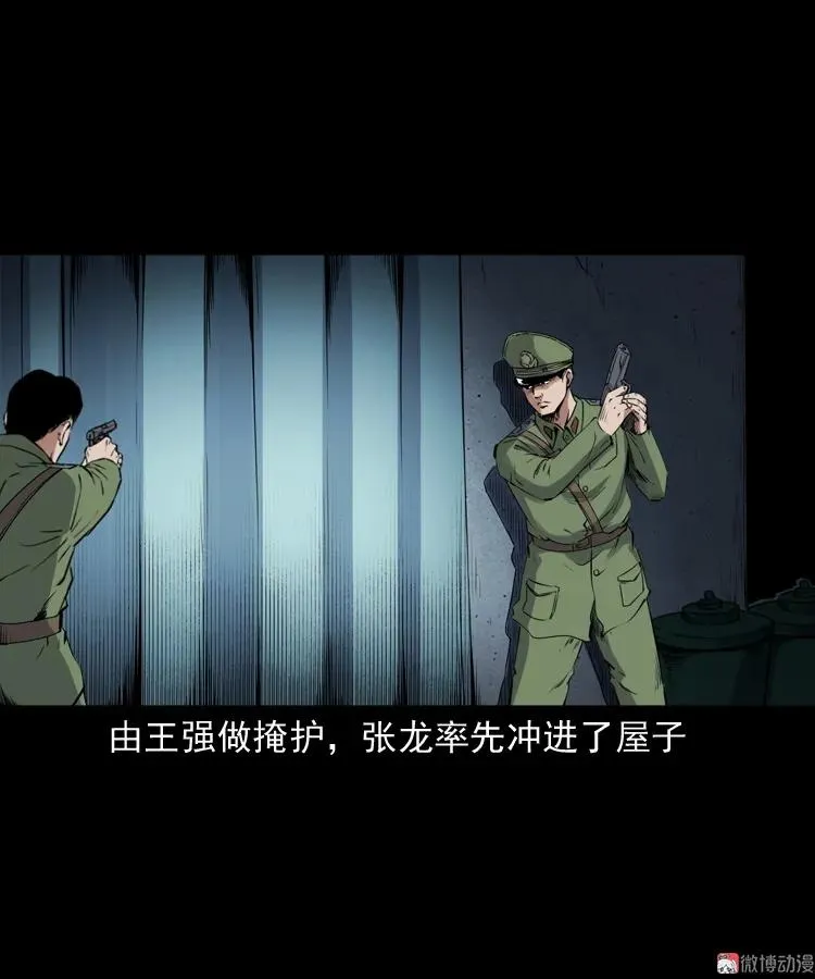 蜘蛛人（下）23