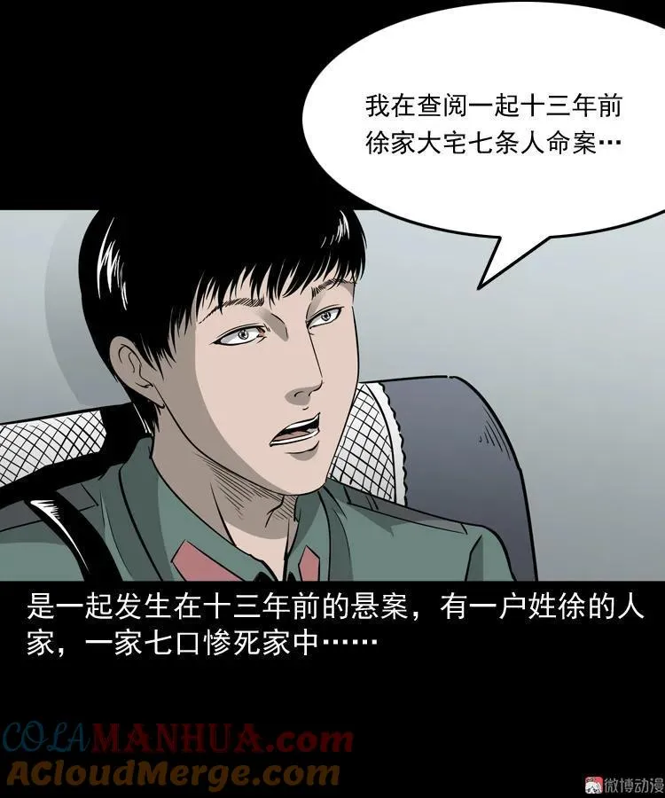 神秘红衣女人87
