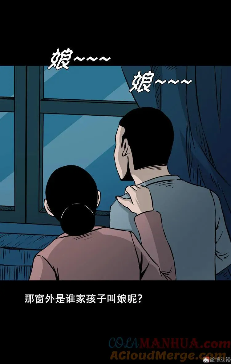 夜半推磨声（下）39