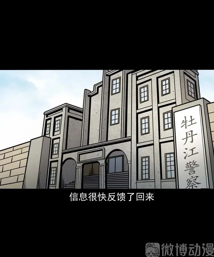 消失的尸体26