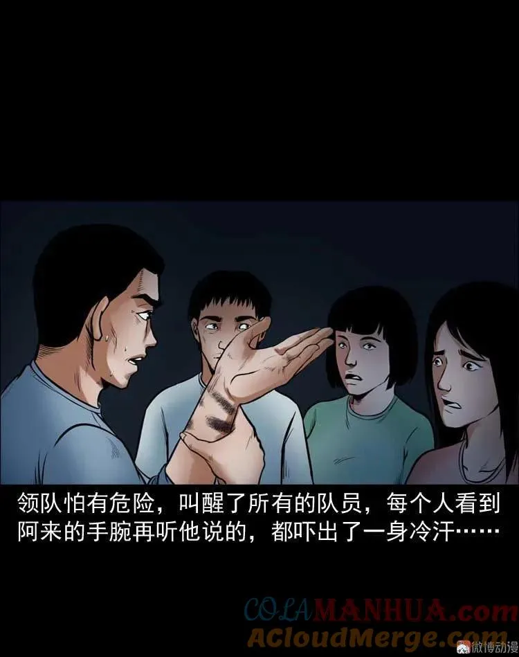 鬼扯48