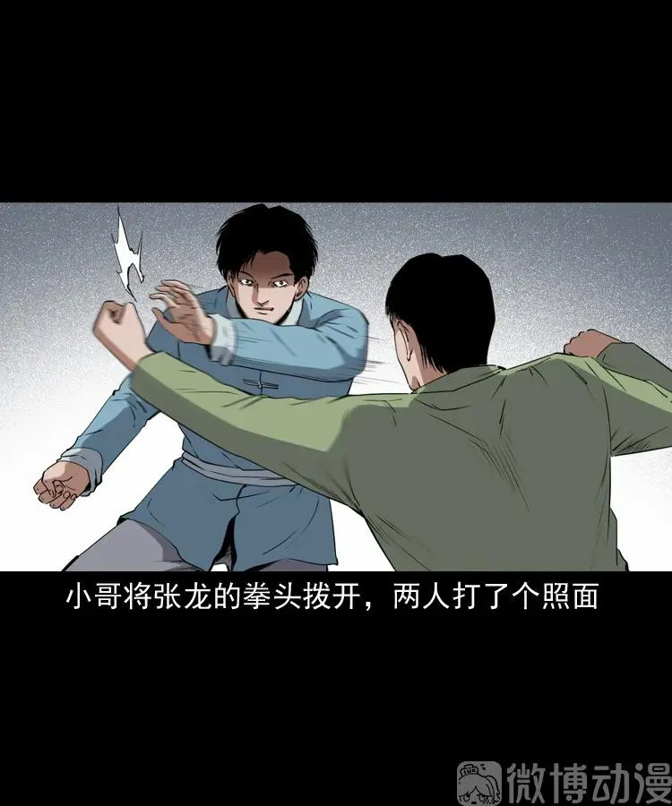 赊刀人秘闻（上）71