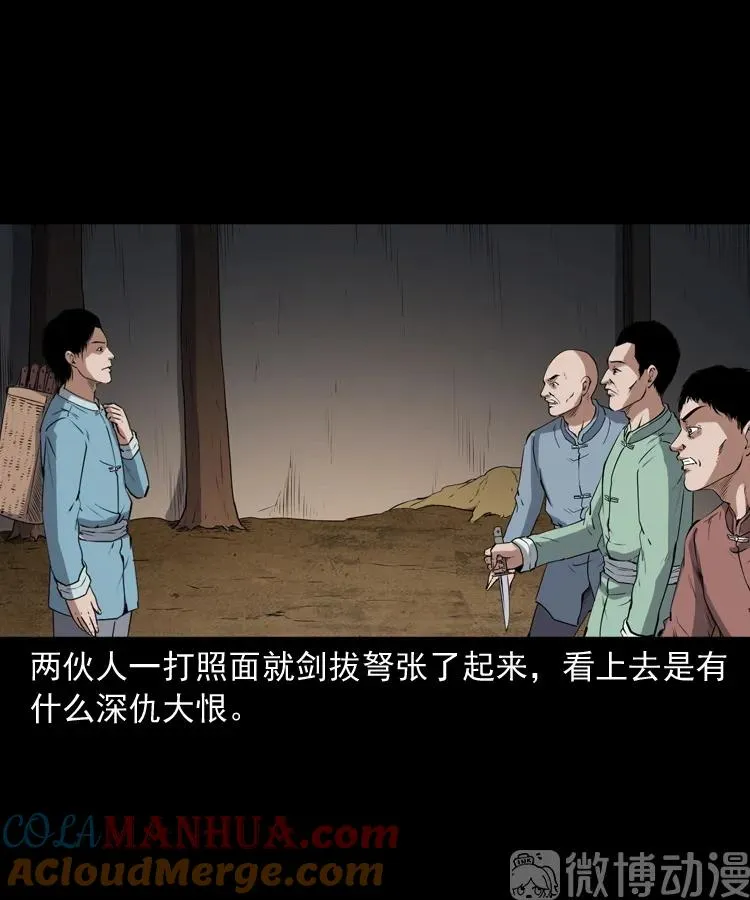 赊刀人秘闻（下）60