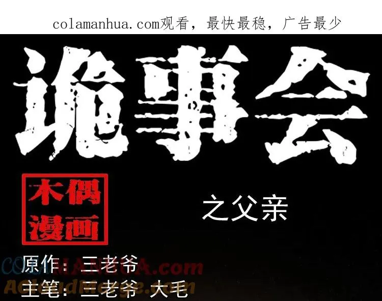 父亲0