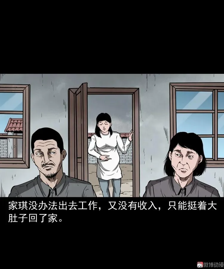 女友的噩梦49