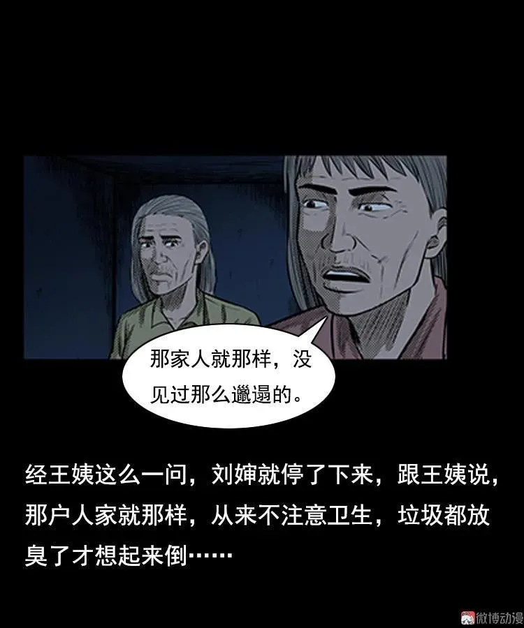 身后有人35