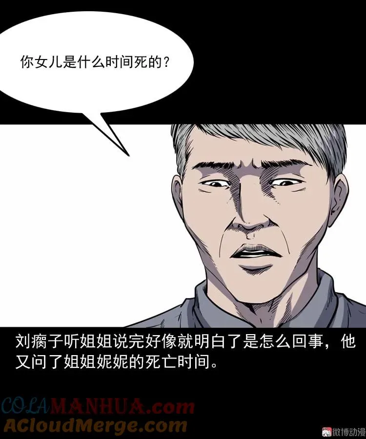 过鬼门关42