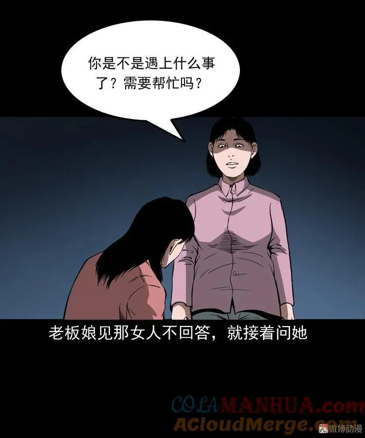 好心没好报24