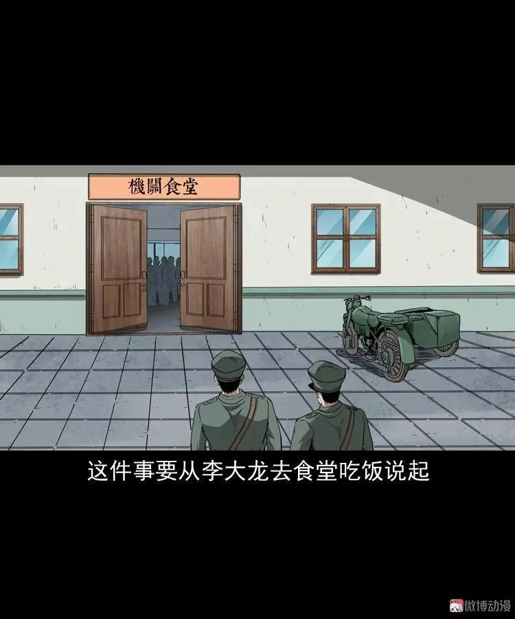 林家宅27号（上）2