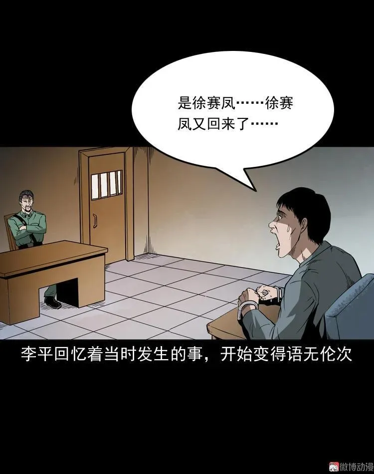 绣花鞋91