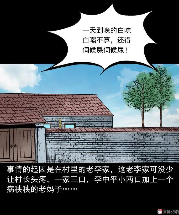 猫老太事件18