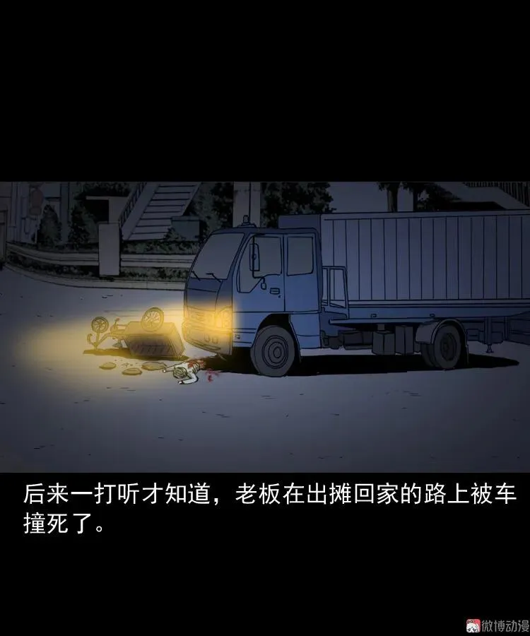 夜馄饨35