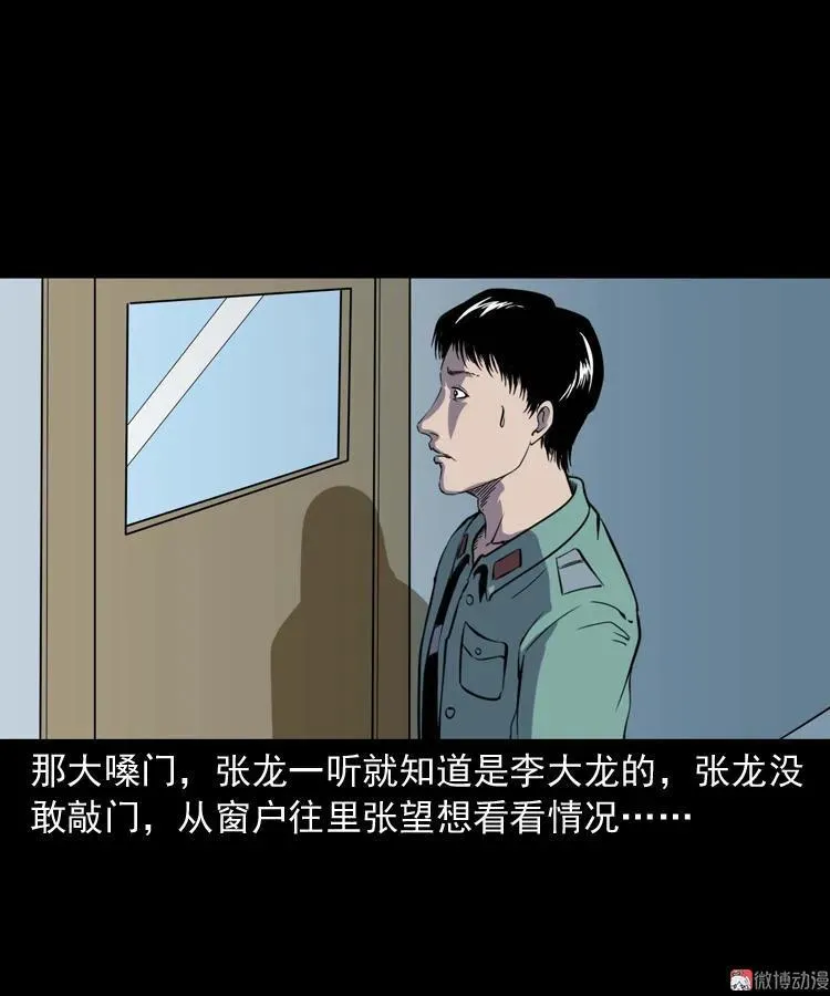 诡童院4