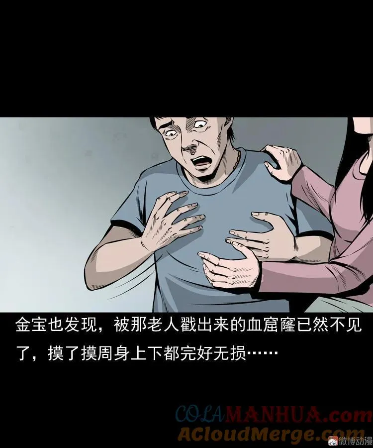 老钟（下）24