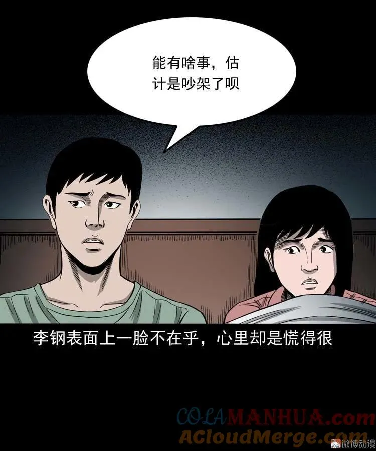 哭泣的女人24