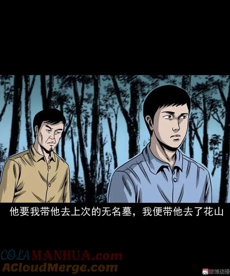 奇怪的舍友66