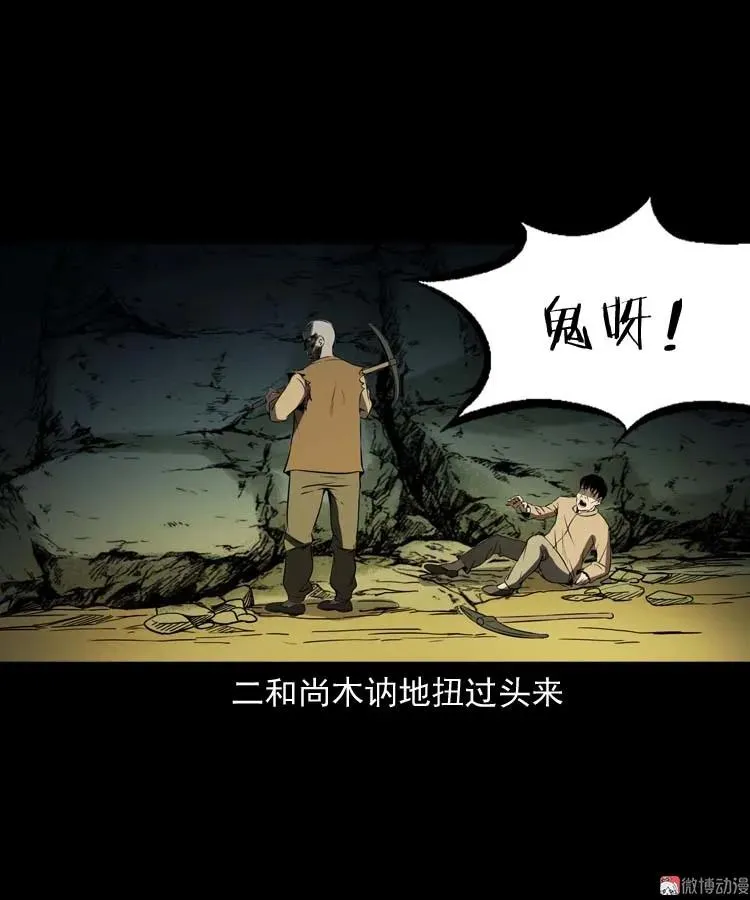 关东诡事68