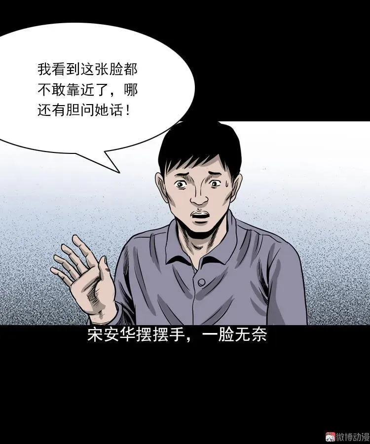 女鬼托梦16