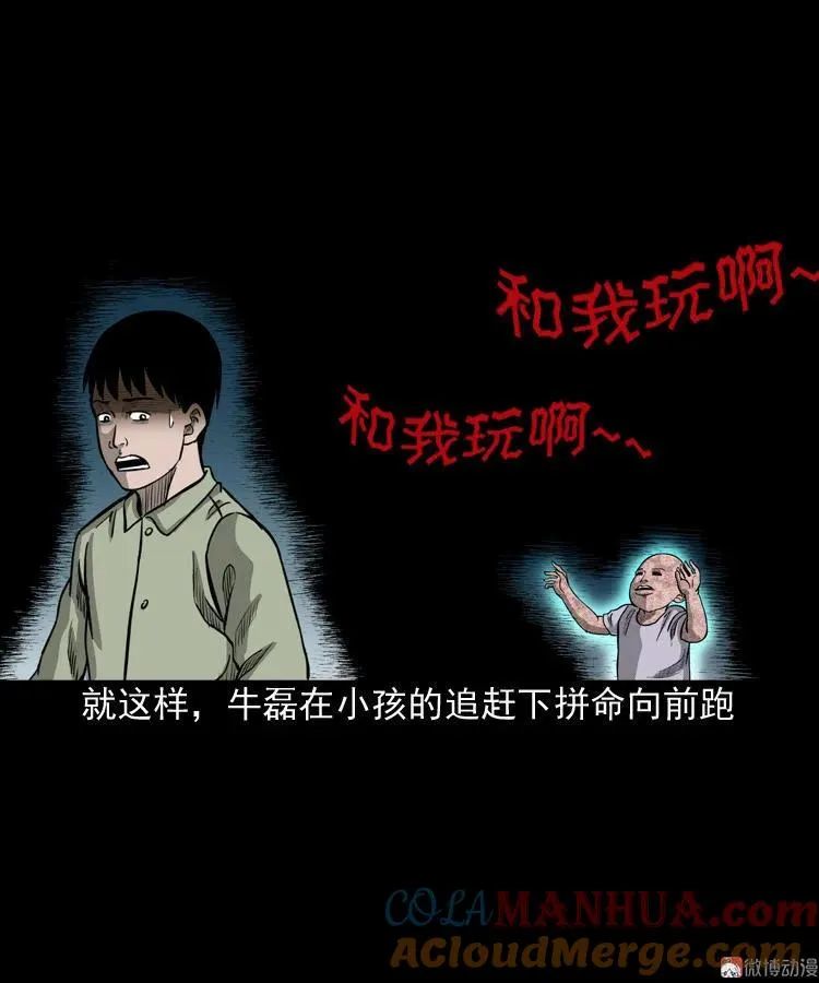 索命玩偶63